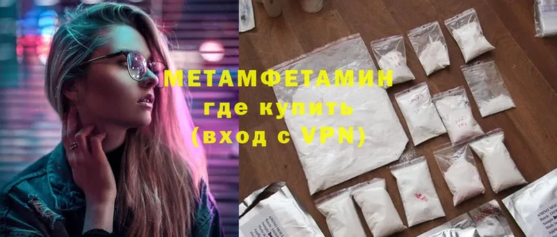 МЕТАМФЕТАМИН мет  Лабинск 